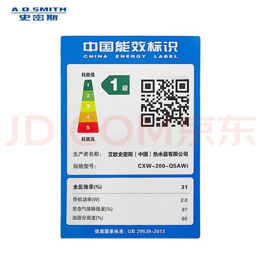 【CXW-200-Q5AWi】A.O.史密斯顶侧双吸油烟机 商品图6