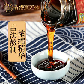 【以食养身！宝芝林伏湿膏】滋补滋养，味道甘甜除shi茯苓红豆薏米芡实滋补膏滋膏方红豆饮健康