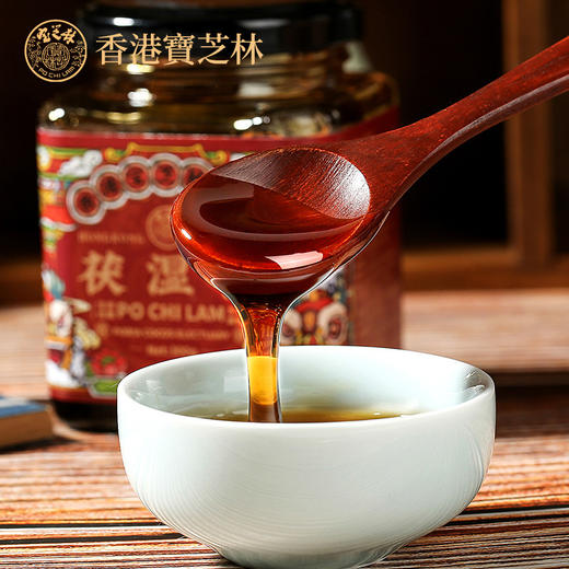 【以食养身！宝芝林伏湿膏】滋补滋养，味道甘甜除shi茯苓红豆薏米芡实滋补膏滋膏方红豆饮健康 商品图1