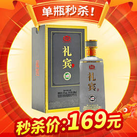 【爆款现货】2022年份 国台 礼宾 酱香型 53度 500ml