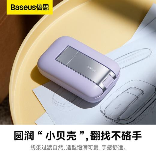 【69元3件】倍思 贝壳 桌面折叠手机支架 商品图5