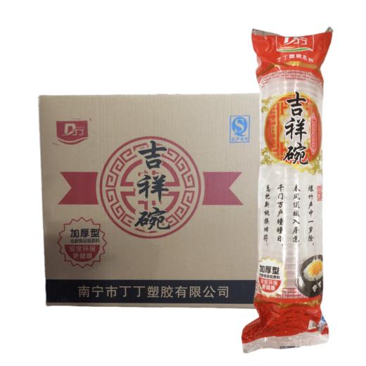 丁丁吉祥碗 12条/件 商品图0