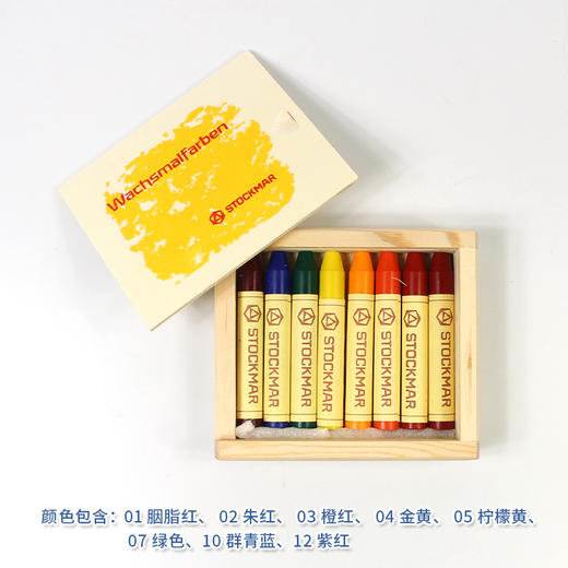史都曼蜡棒8色组木盒装 商品图0