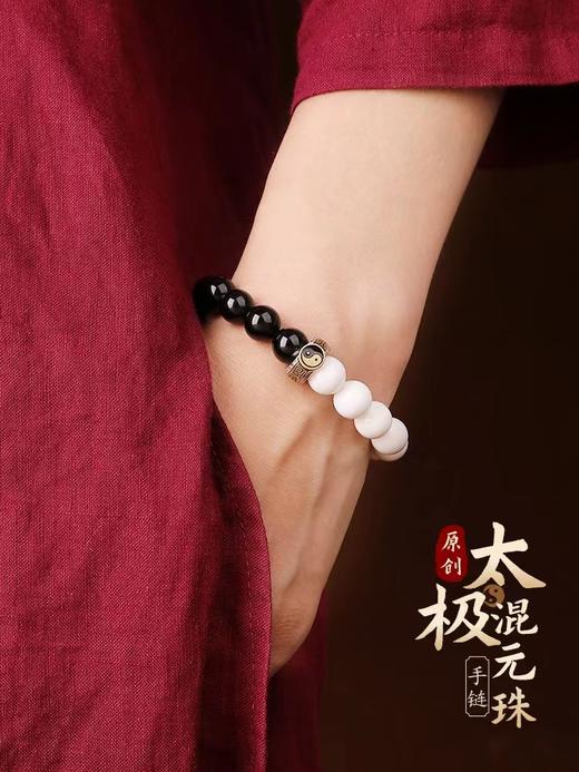 九字真言混元珠，黑曜石太极手串 商品图2