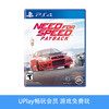 【畅玩卡可租】二手PS4游戏 极品飞车20复仇 中文版 商品缩略图0