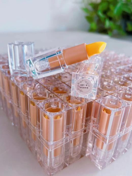 手作胡萝卜素变色唇膏/桂花无色唇膏 商品图0