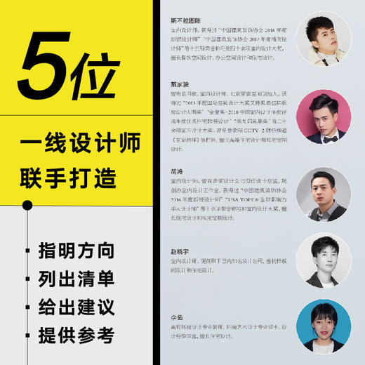 室内设计与施工wan全手册 商品图3