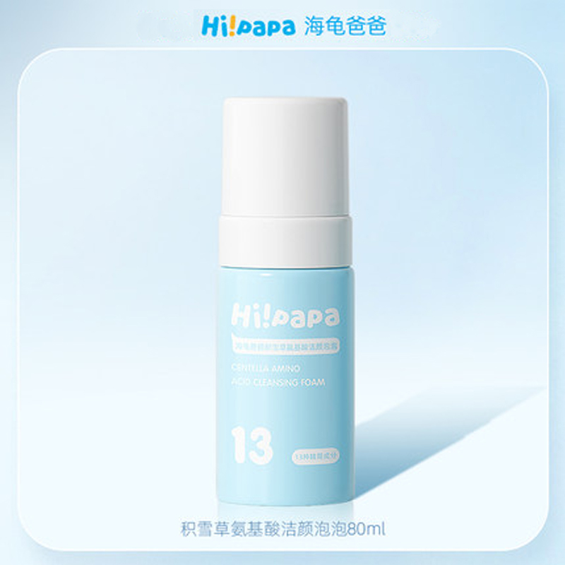 海龟爸爸儿童洗面奶3-12岁积雪草氨基酸洁颜泡泡洗面奶洁面乳（新老包装随即）