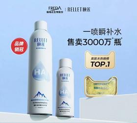 颐莲玻尿酸补水喷雾