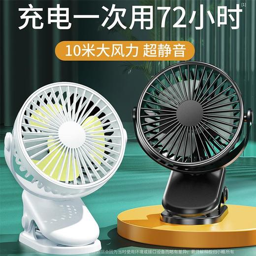 夹子风扇新款USB充电静音桌面便携户外迷你大风力台式电风扇 商品图3