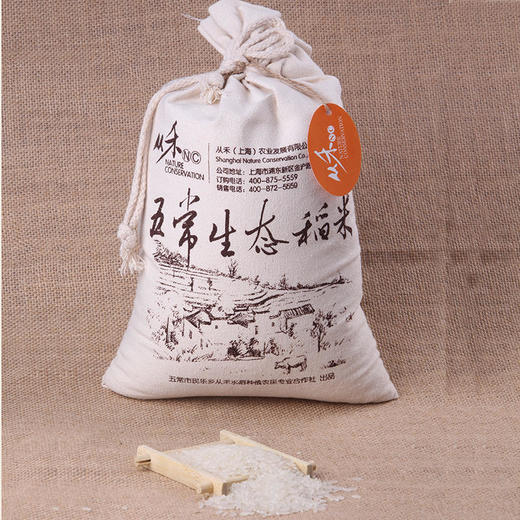 【暂停】从禾·五常稻花香大米5斤布袋装 商品图0