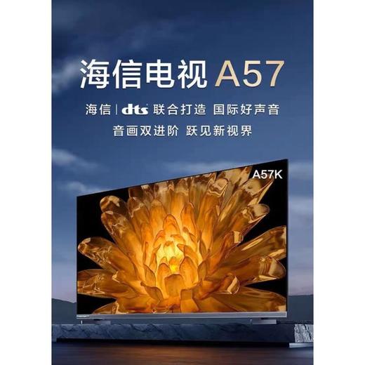 海信65A57K液晶电视 商品图0