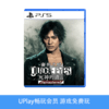 【畅玩卡可租】二手PS5游戏 审判之眼 死神的遗言 中文版 商品缩略图0