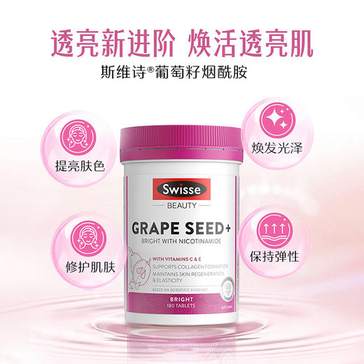 Swisse 葡萄籽烟酰胺片180 粒 商品图5