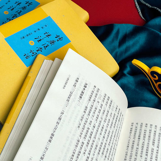 增广复堂词话详注 上中下三册 谭献著 方智范编注 精装 商品图10