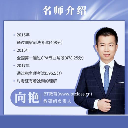 【清仓特价】25年中级教材全套纸质教材《21天突破中级》《考点精粹》-BT教育 商品图4