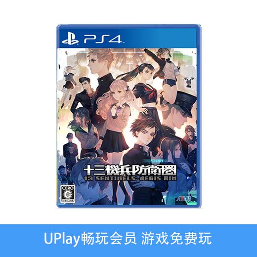 【畅玩卡可租】二手PS4游戏 十三机兵防卫圈 中文版 商品图0