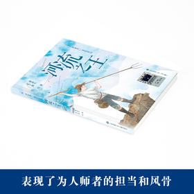 河流之王   柚子向前冲   三年级共读套装正版现货速发|名师推荐|小学生课外阅读3年级