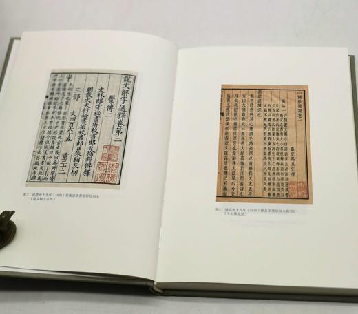 签名+钤印：《辛德勇读书随笔集》，精装全6册，函套装，辛德勇著，三联书店2020年版，定价343，售价308元。 商品图5