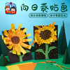 向日葵贴画创意美术手工diy儿童绘画涂色自制作材料包幼儿园机构 商品缩略图0