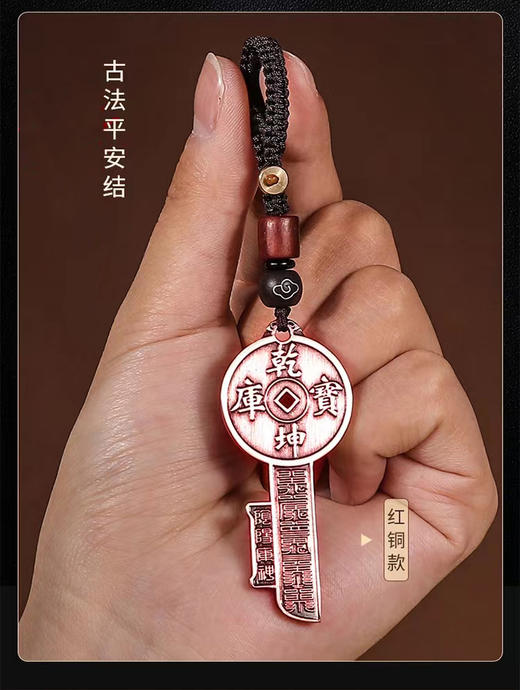 纯铜乾坤宝库钥匙挂件，五路财神，随身挂饰 商品图4