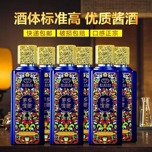 跨仓发货 茅台集团 不老酒茅乡馆藏  酱香型  53度 500ml x6 整箱 商品图2