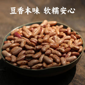 【2025年秋季收获】【谦益】谦益香畴 生态花皮芸豆500g 东北克山基地   自然农耕  传统老品种 营养丰富 炖煮 煲汤 焖饭 沙拉
