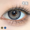 #Reka 瑞卡利姆  蓝棕 14.5mm 【1片装】半年抛 商品缩略图0
