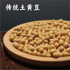 【会员日套餐】生态土黄豆1kg+生态红小豆500g+生态绿豆500g 商品缩略图1