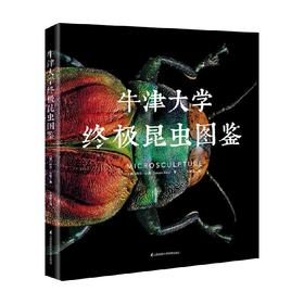 牛津大学终极昆虫图鉴 列文· 比斯 著 科普读物