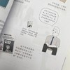 物理超有趣：漫画基础物理学 儿童趣味百科全书漫画版 漫画图书 物理知识科普读物 原子 物理学 相对论 宇宙 物理启蒙书 商品缩略图4