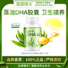 【保税仓发货 包邮包税 新生儿可用】莱思纽卡DHA婴幼儿宝宝儿童孕妇海藻油胶囊90粒/瓶 商品缩略图1
