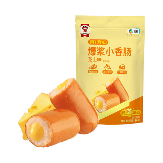 真有心爆浆小香肠80g*10袋（榴莲\芝士\酸奶） 商品图12