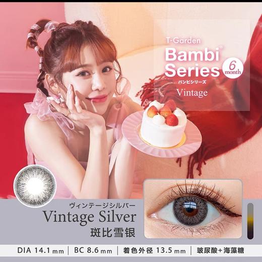 【半年抛：任选三幅💰160）拍6片】Bambi  Vintage 直径14.1 一片装  一副拍2 商品图7