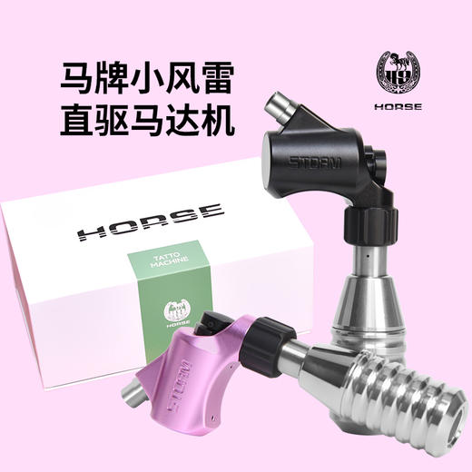 马牌小风雷纹身机直驱马达一体机割线打雾一体传统纹身机惊蛰刺青器材 商品图0