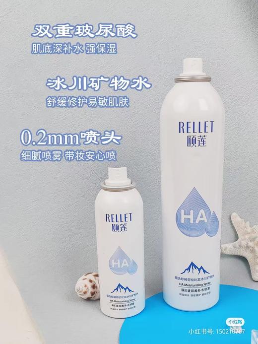 颐莲玻尿酸补水喷雾 商品图3