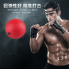 「放松解压！随时练拳」致佳头戴式拳击反应速度球 家用打拳搏击训练球解压发泄球魔力球体育用品 商品缩略图0