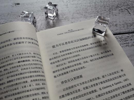 （5折）为什么越无知的人越自信？从认知偏差到自我洞察。樊登、彭凯平、樊登、倪子君、刘家杰倾力推荐 摆脱认知偏差，重新认知自我，获得“越思考越可靠”的自我洞察。 商品图4