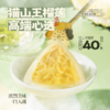【外运冷链】榴芒一刻 猫山王榴莲冰粽 水晶粽子甜味端午礼盒高档54g*8枚/盒开袋即食 商品缩略图2