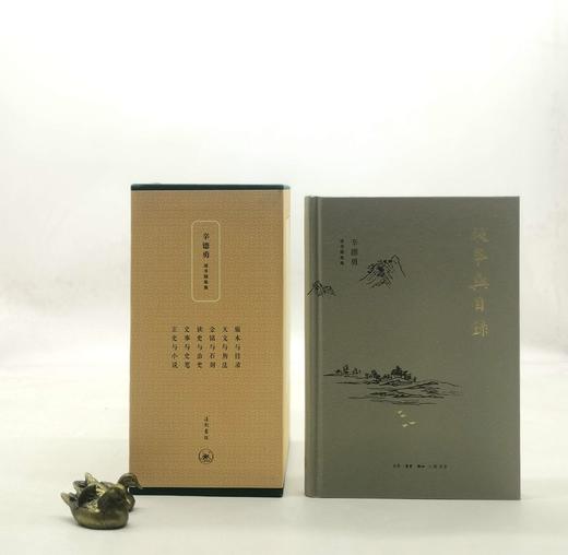 签名+钤印：《辛德勇读书随笔集》，精装全6册，函套装，辛德勇著，三联书店2020年版，定价343，售价308元。 商品图3