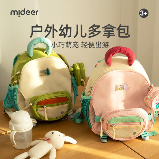 mideer户外功能系列幼儿背包 商品图0