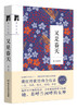 萧红文集全五册：呼兰河传、又是春天、小城三月、生死场、马伯乐 商品缩略图5