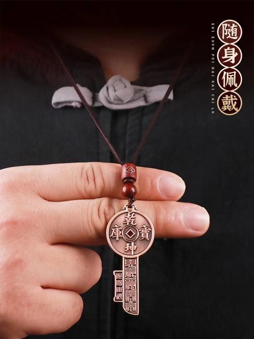 纯铜乾坤宝库钥匙挂件，五路财神，随身挂饰 商品图2
