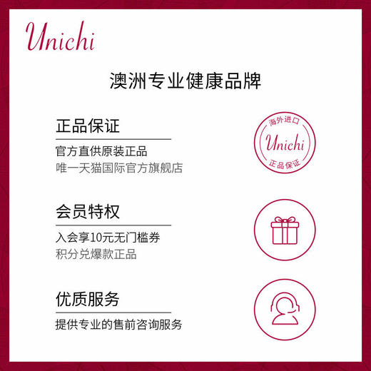【保税直邮 宁波北仑】【60粒】Unichi 金装生蚝精2.0版 60粒/盒 商品图2