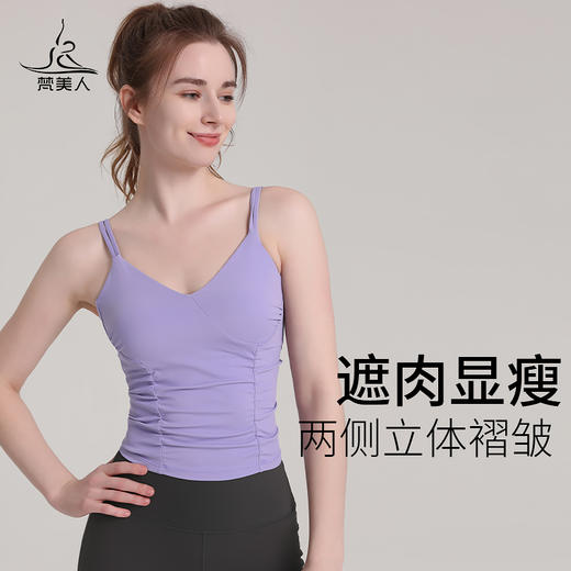 梵美人 F5053R 瑜伽背心 带胸垫 云糯柔感 商品图2