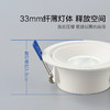 欧普 雅韵 棱镜防眩光筒灯  超薄嵌入式75mm 商品缩略图2