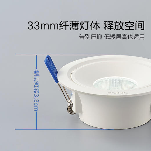 欧普 雅韵 棱镜防眩光筒灯  超薄嵌入式75mm 商品图2