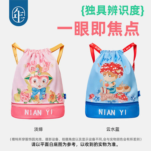 年衣儿童游泳包干湿分离防水收纳男女宝宝运动便携可爱沙滩双肩包 商品图1
