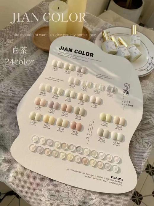 【秒杀价】白茶24色 商品图3