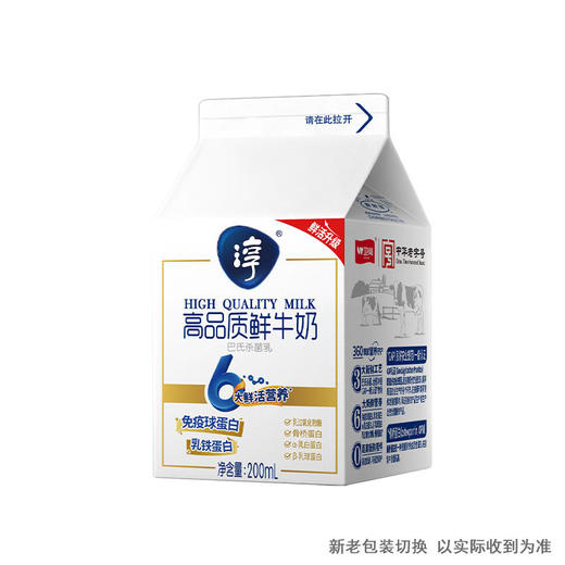 屋顶淳鲜高品巴氏奶  200ml 商品图0